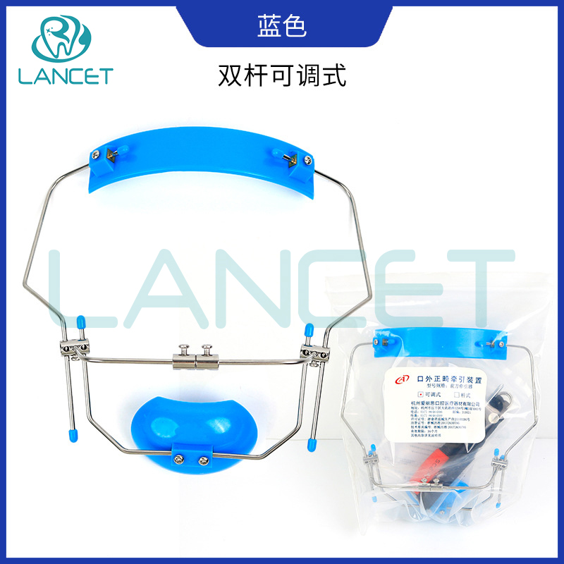 牙科前方牵引器双杆可调式牵引装置牙齿头帽口腔正畸面弓矫正详情3