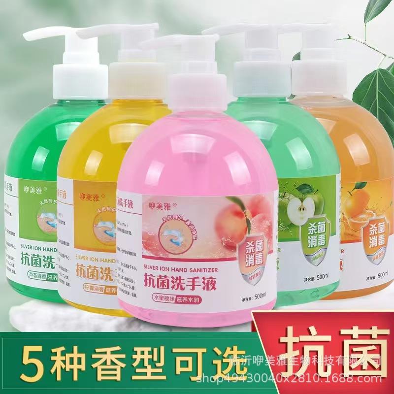 hand sanitizer wholesale kill jun disinfection cleaning medical press hand sanitizer household anti-jun anti-jun hand sanitizer full figure