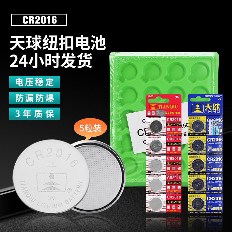 Tmmq Chinese and English CR2016 Industrial Packaging Card Series 3V Button Cell Lithium Battery