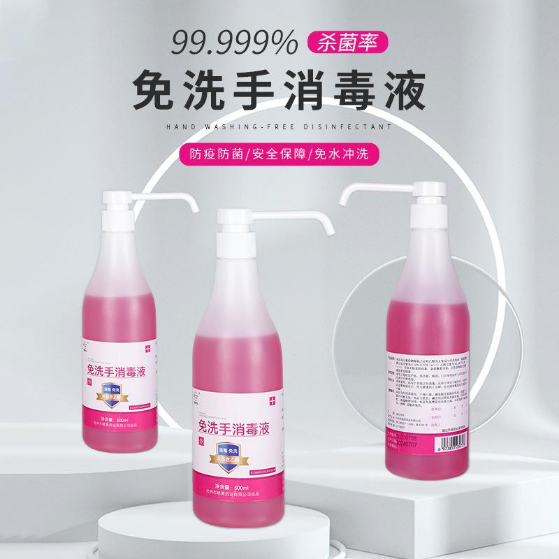 hand sanitizer spray hand sanitizer 75% alcohol sterilization household portable hospital same wholesale full figure
