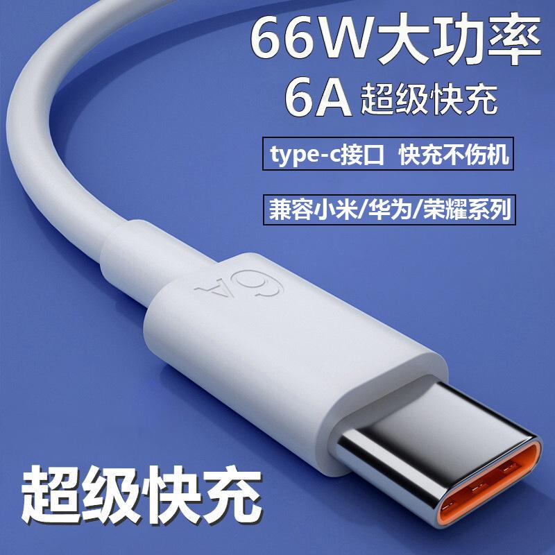 6a data cable super fast charge type c charging cable for huawei usb orange rubber core charging cable flash charging tpe full figure