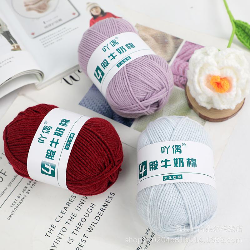 acme 4-strand milk cotton wool tufting gun special thread carpet crochet doll yarn wholesale children crochet thread Specification drawing
