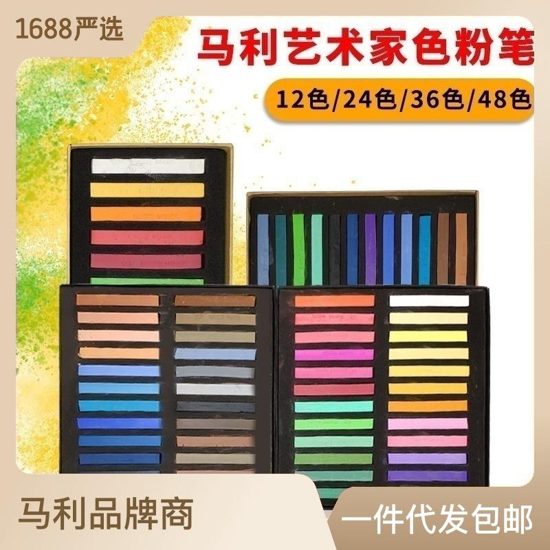 Marley Chalk 24 Colors Magic Marker Pen Hair Dyeing Stick Pastel Brush 36 Colors Sketch Chalk Famille Rose Stick Conte Crayon full figure