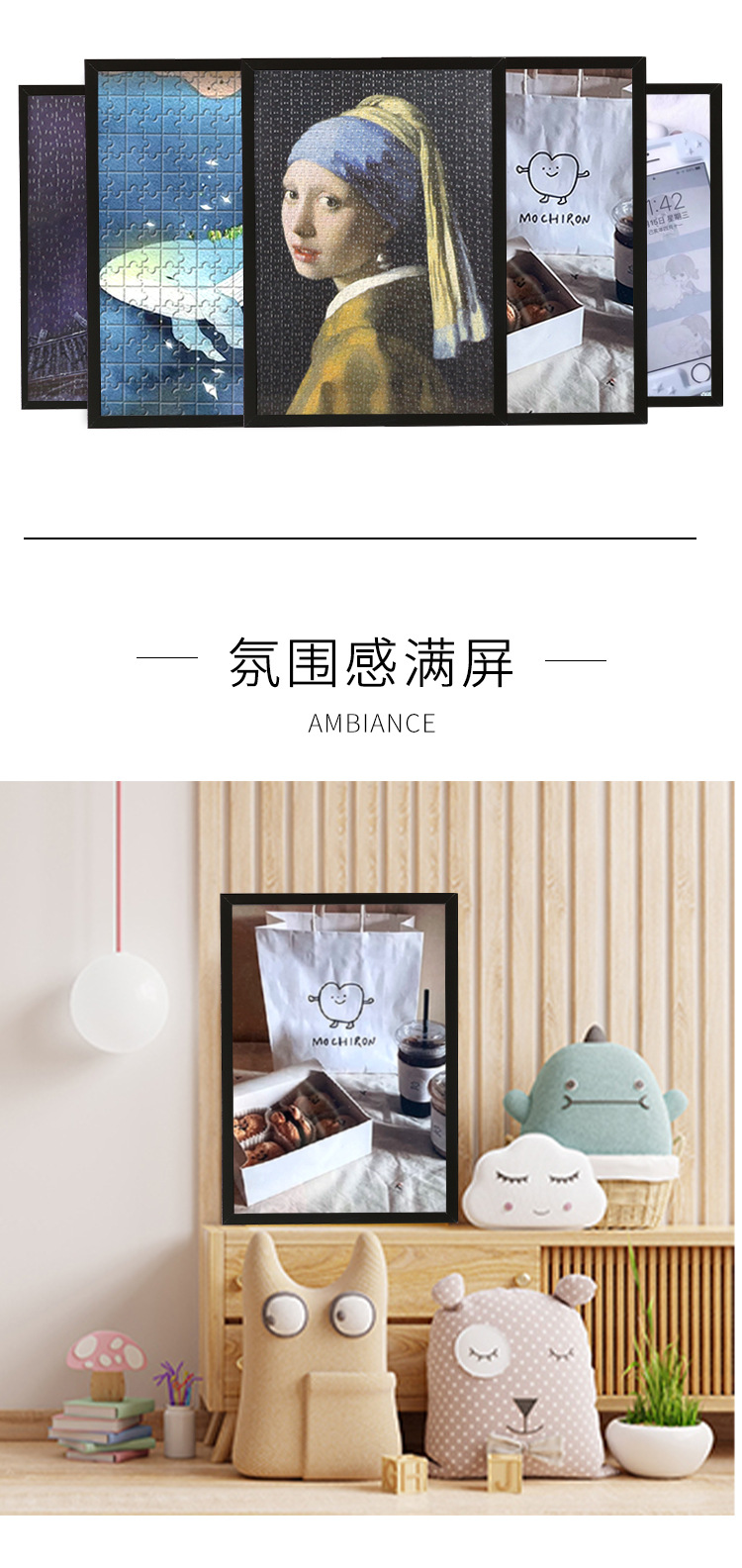1000片国潮成人减压diy拼图益智玩具简约相框摆台创意挂墙上画框详情5