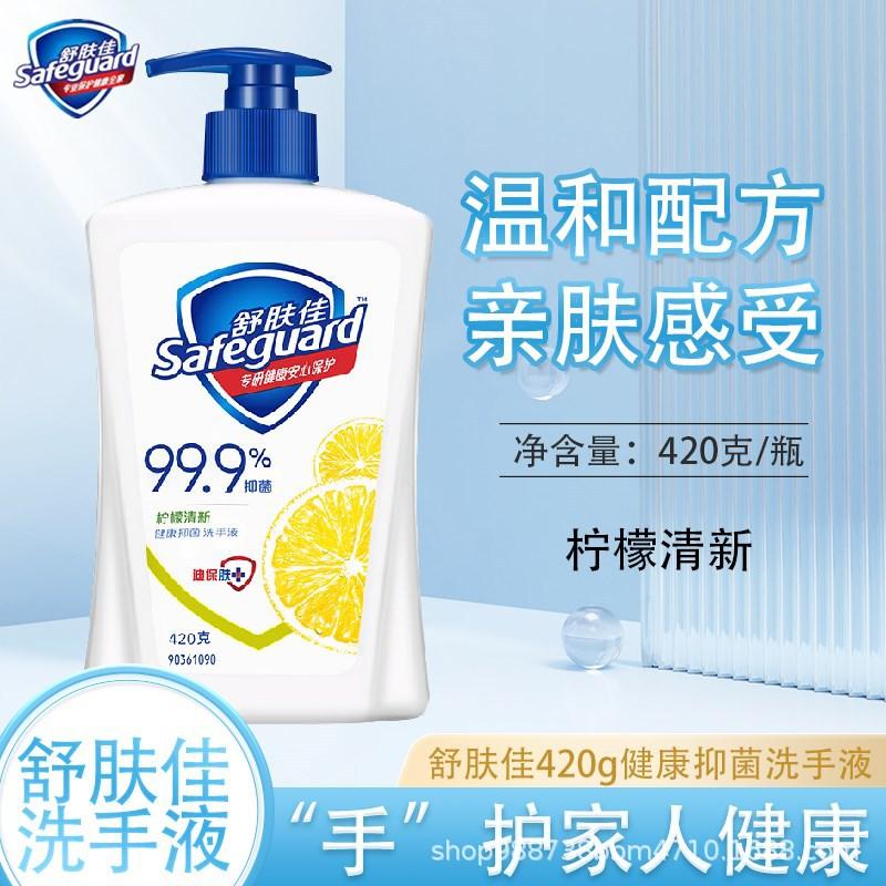 shufujia hand sanitizer 420ml multi-flavor small bottles for boys and girls, gentle, clean, moisturizing and wholesale details Picture