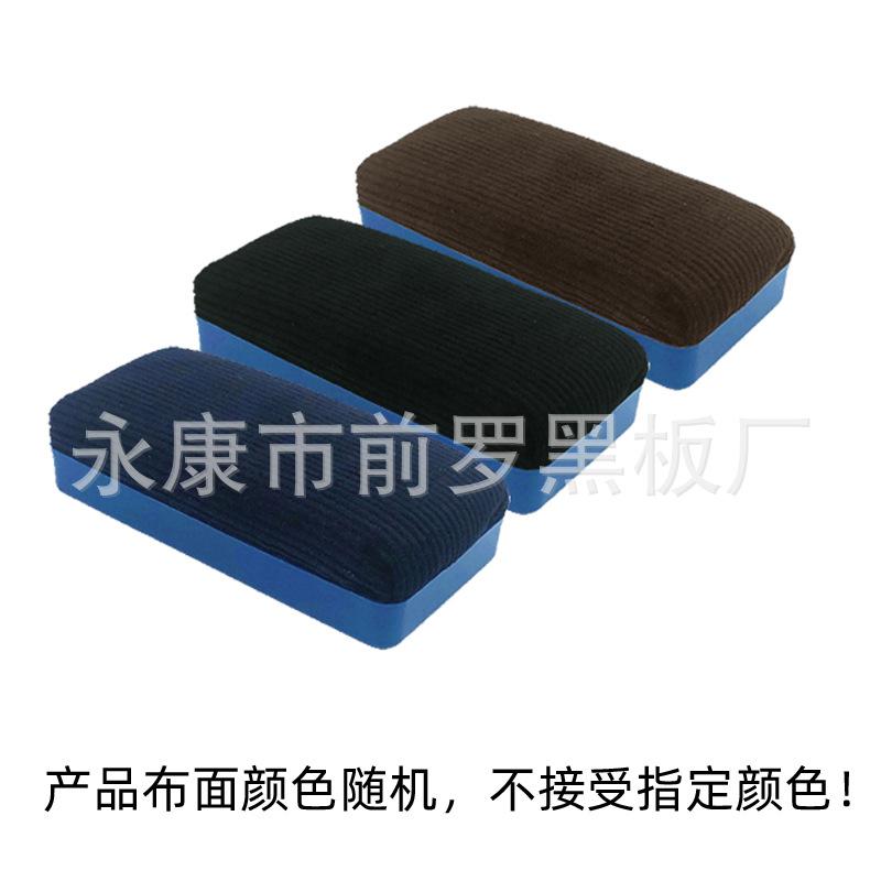 magnetic flannel whiteboard eraser blackboard eraser green board eraser teaching aids blackboard chalk brush accessories easy to wipe green board Specification drawing