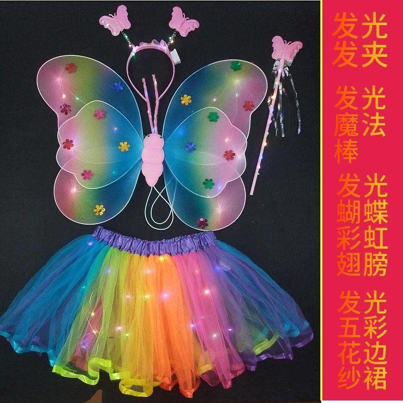 little girl back simulation light-emitting butterfly wings with lights children performing costumes stage props dress up 4 pcs set Specification drawing