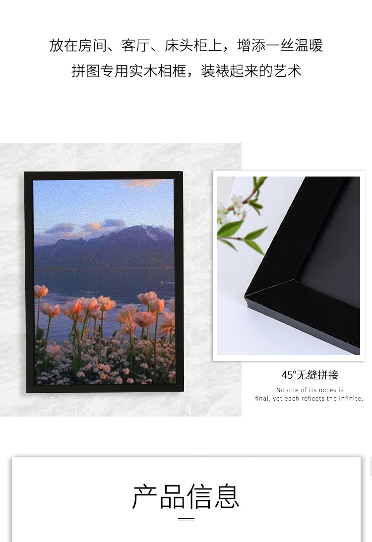 1000片国潮成人减压diy拼图益智玩具简约相框摆台创意挂墙上画框详情2