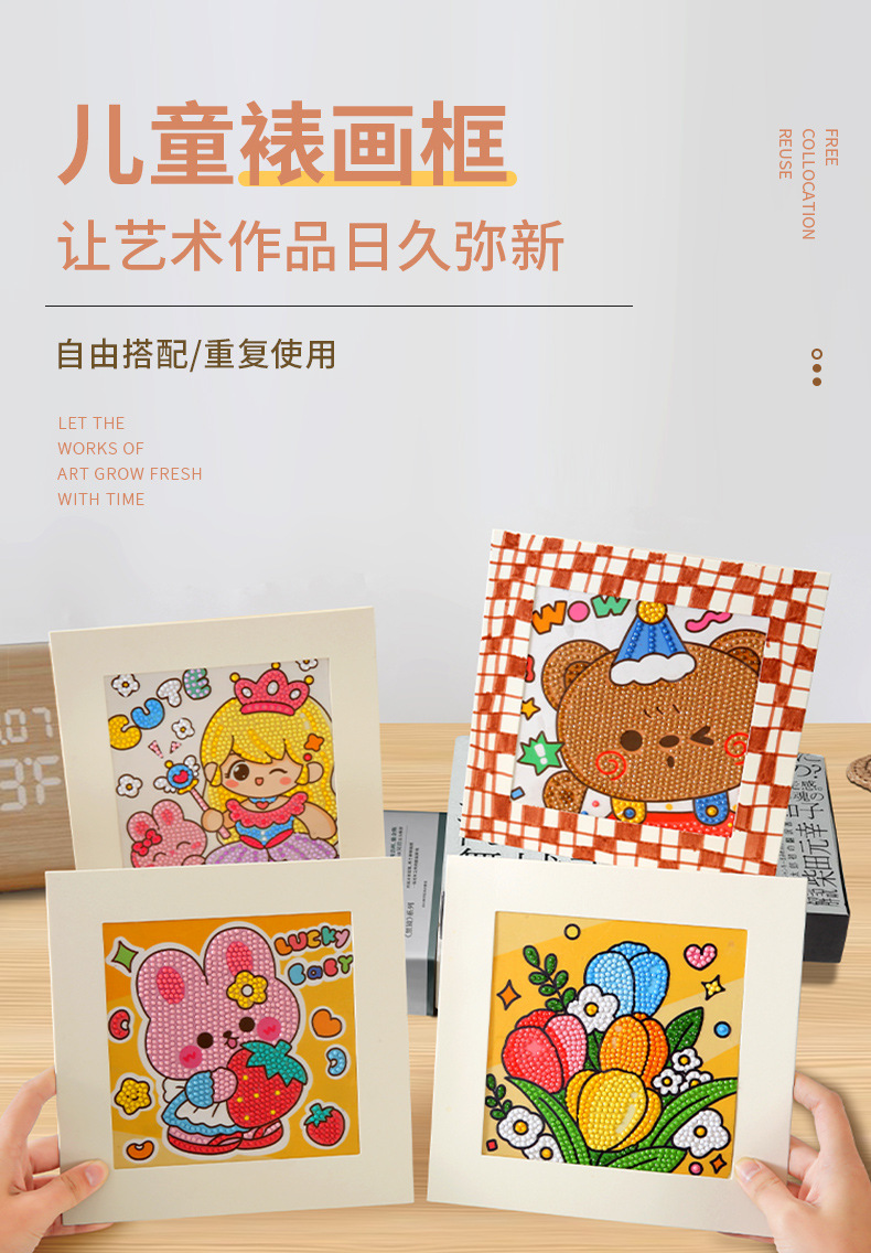 创意DIY纸质相框A5钻石画刮刮画纸相框悬挂相片墙手工装裱框详情1