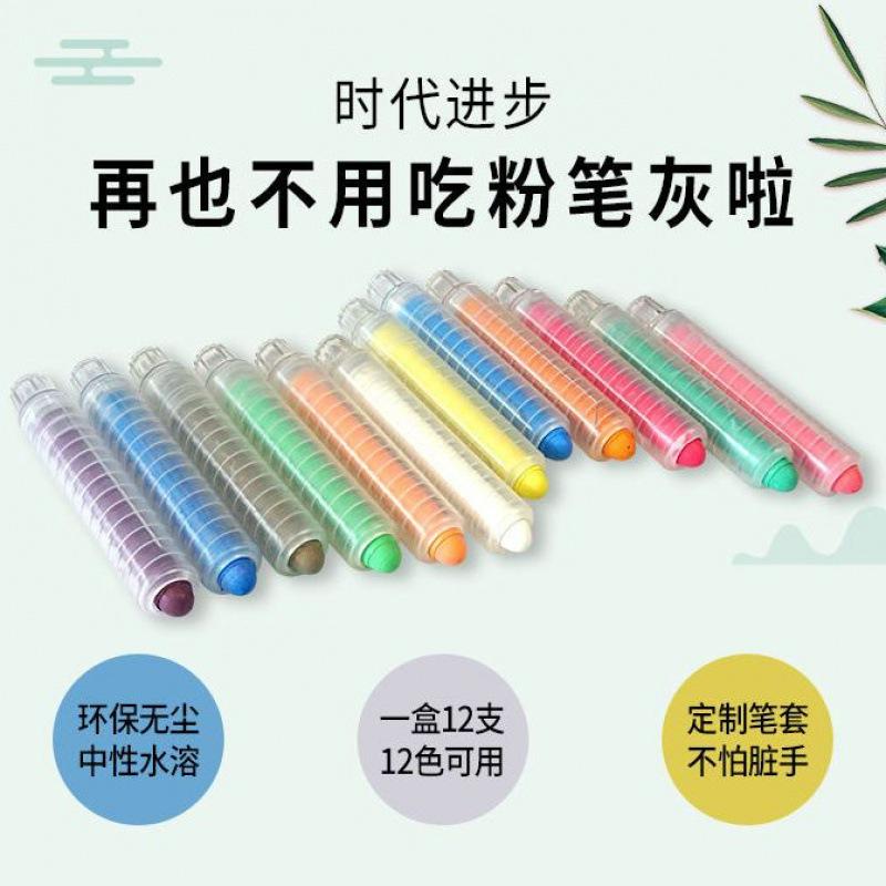 Chalk Dust-Free Water-Soluble Children's Color Kindergarten Blackboard Graffiti Household Brush Cross-Border E-Commerce Wholesale Free Shipping Application Scenario