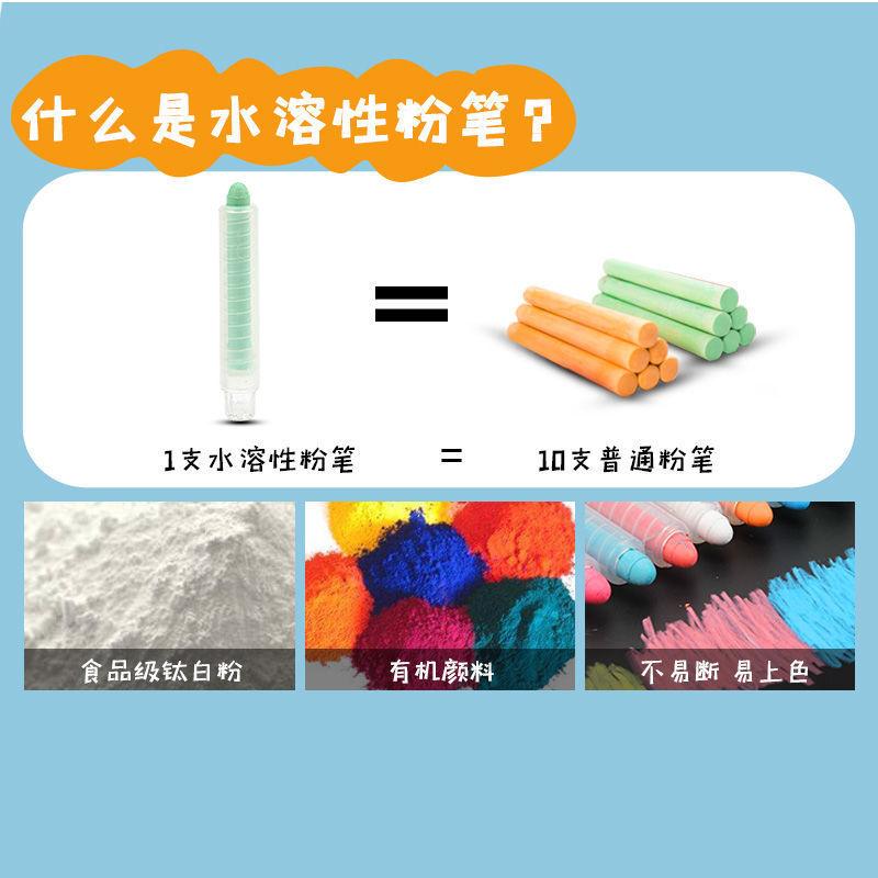 Chalk Color Dust-Free Children's Water-Soluble Non-White Environmental Protection Kindergarten Blackboard Graffiti Household Brush Manufacturer Specification drawing