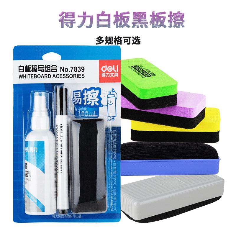 deli whiteboard eraser large color blackboard eraser teaching chalk brush glass whiteboard eraser magnetic chalk brush for wiping full figure