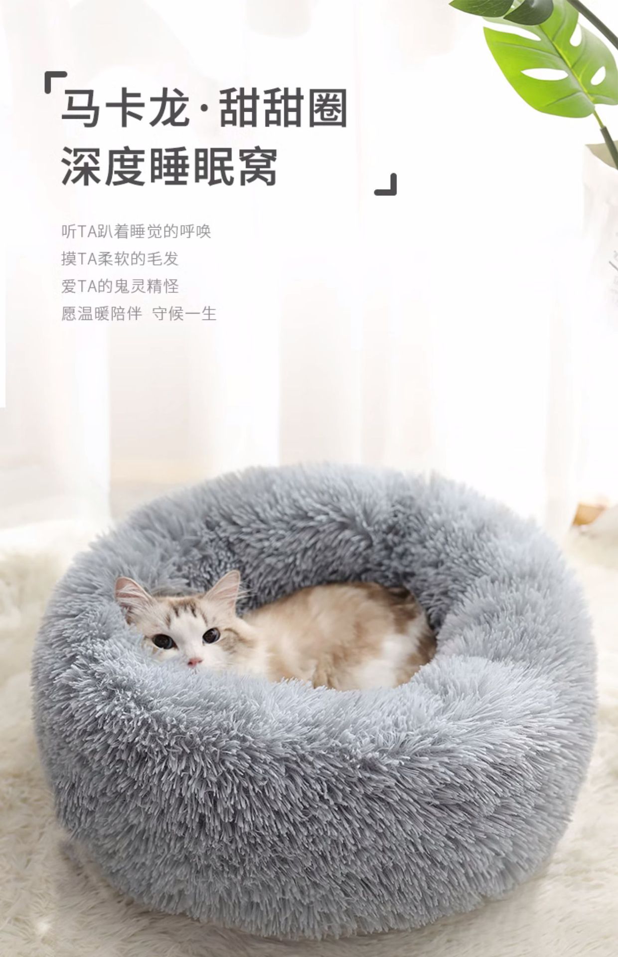 T冬季长毛绒圆形狗窝猫窝宠物窝猫咪小狗睡觉沙发床加厚保暖猫窝详情1