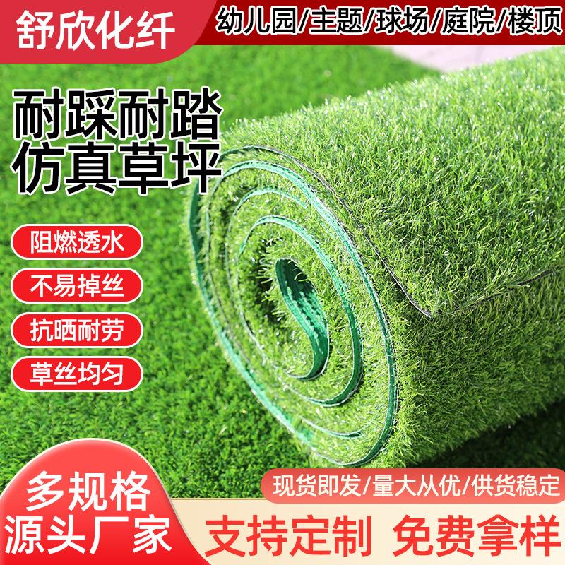 emulational lawn football field lawn golf course turf indoor imitation grass carpet kindergarten lawn carpet