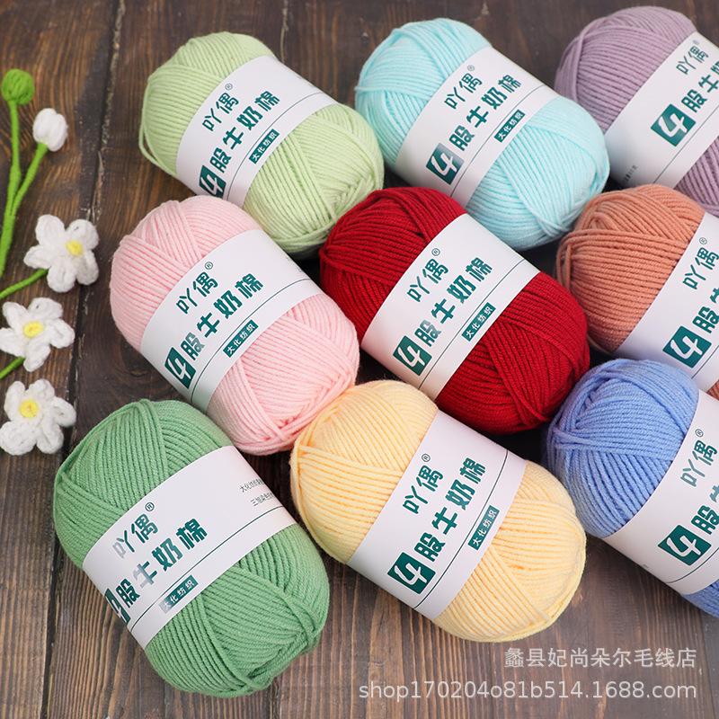 acme 4-strand milk cotton wool tufting gun special thread carpet crochet doll yarn wholesale children crochet thread full figure