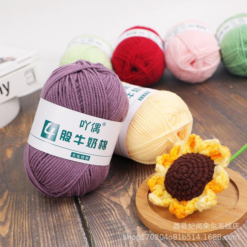 acme 4-strand milk cotton wool tufting gun special thread carpet crochet doll yarn wholesale children crochet thread details Picture