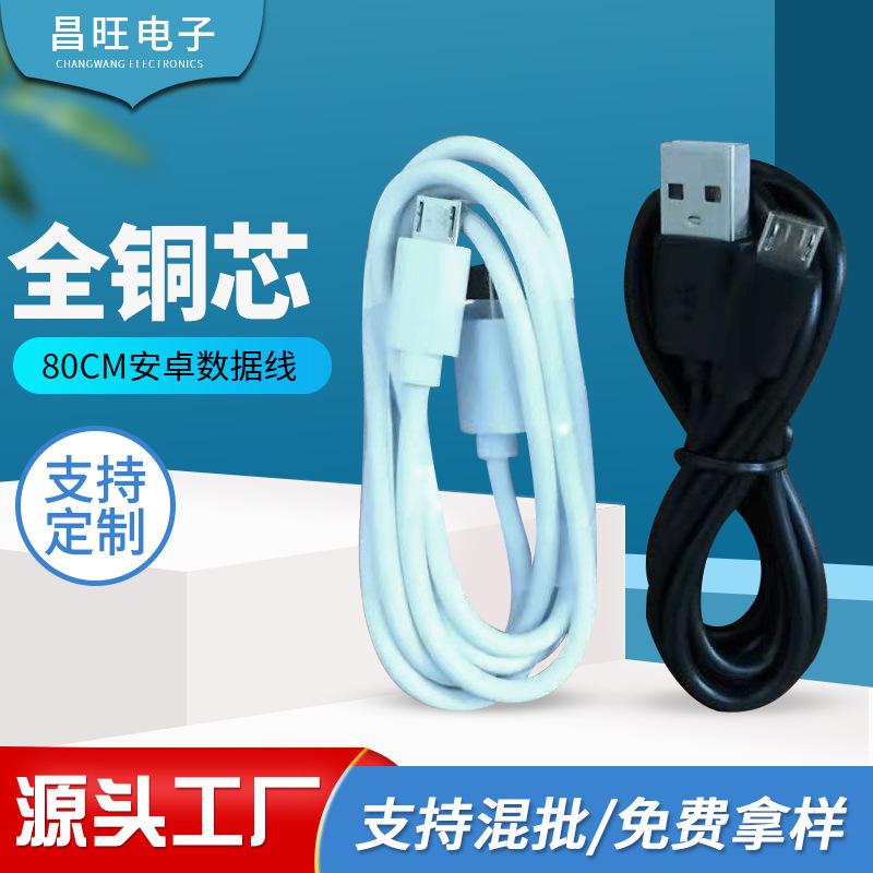 android charging cable data cable portable power source charge cable mobile phone microusb charging cable factory wholesale full figure