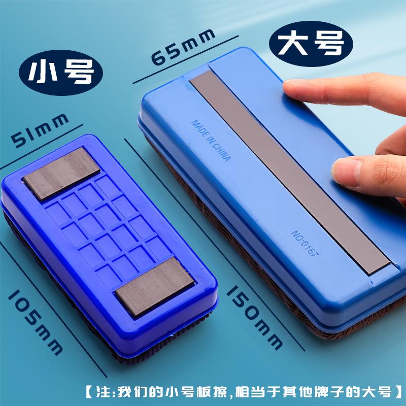 whiteboard eraser blackboard eraser children's blackboard brush magnetic whiteboard brush dust-free white class water soluble chalk classroom teacher Item Picture