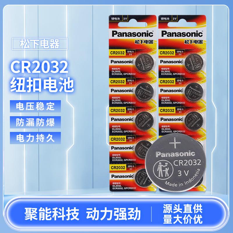 Panasonic Cr2032 Button Battery Toy Electronic Products Remote Control 3V Lithium Manganese Button Cell Card