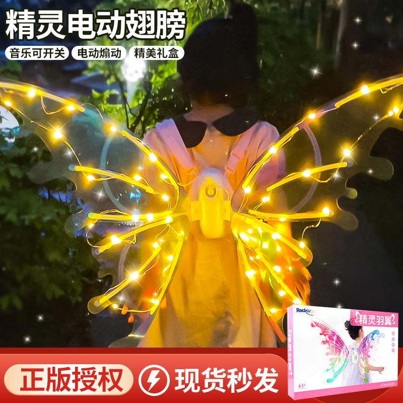 Children Girl Light-Emitting Butterfly Electric Wing Toy Music Elf Wing Christmas Performance Costume and Accessories Wholesale full figure