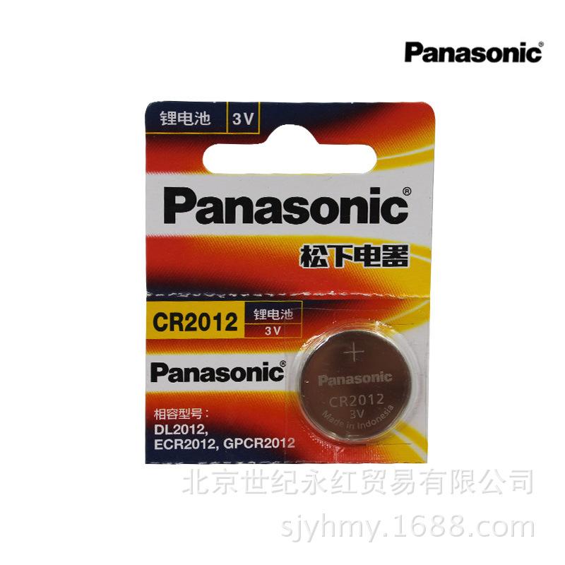 indonesia imported panasonic cr2012 button cell 3v lithium ion battery remote control battery watch battery