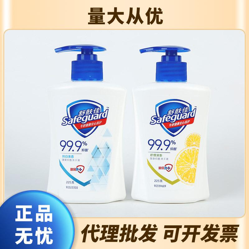 in stock wholesale agent hand sanitizer 225ml pure white fragrance hand sanitizer full figure