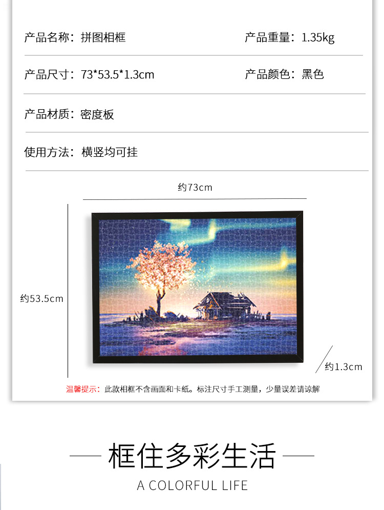 1000片国潮成人减压diy拼图益智玩具简约相框摆台创意挂墙上画框详情3