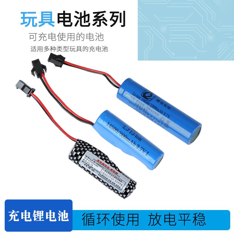 toy car lithium battery /18650 lithium battery remote control toy battery charging sm interface accessories