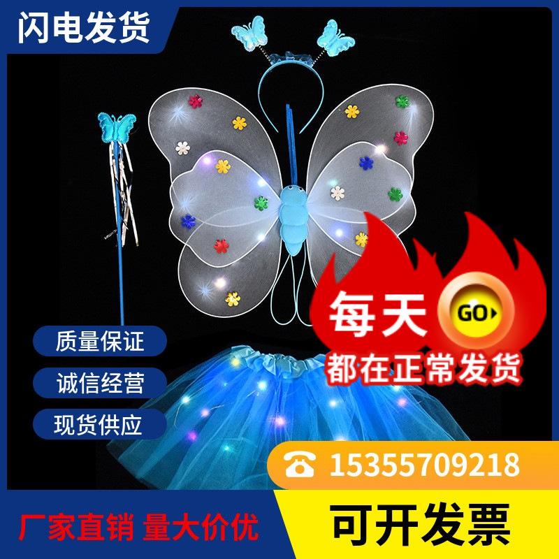 little girl back simulation light-emitting butterfly wings with lights children performing costumes stage props dress up 4 pcs set full figure