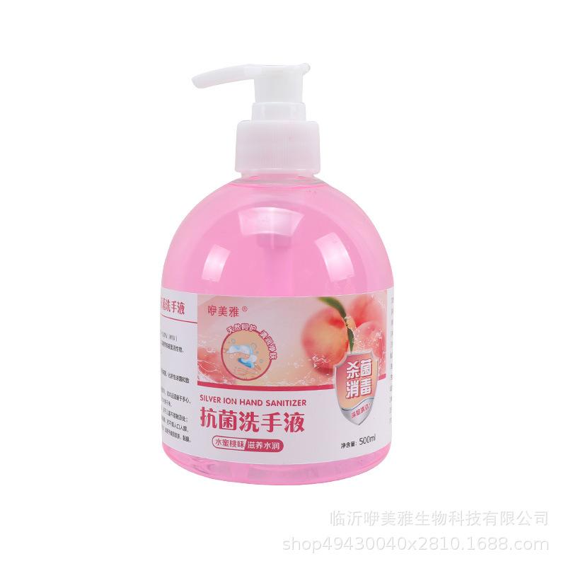 hand sanitizer wholesale kill jun disinfection cleaning medical press hand sanitizer household anti-jun anti-jun hand sanitizer Specification drawing