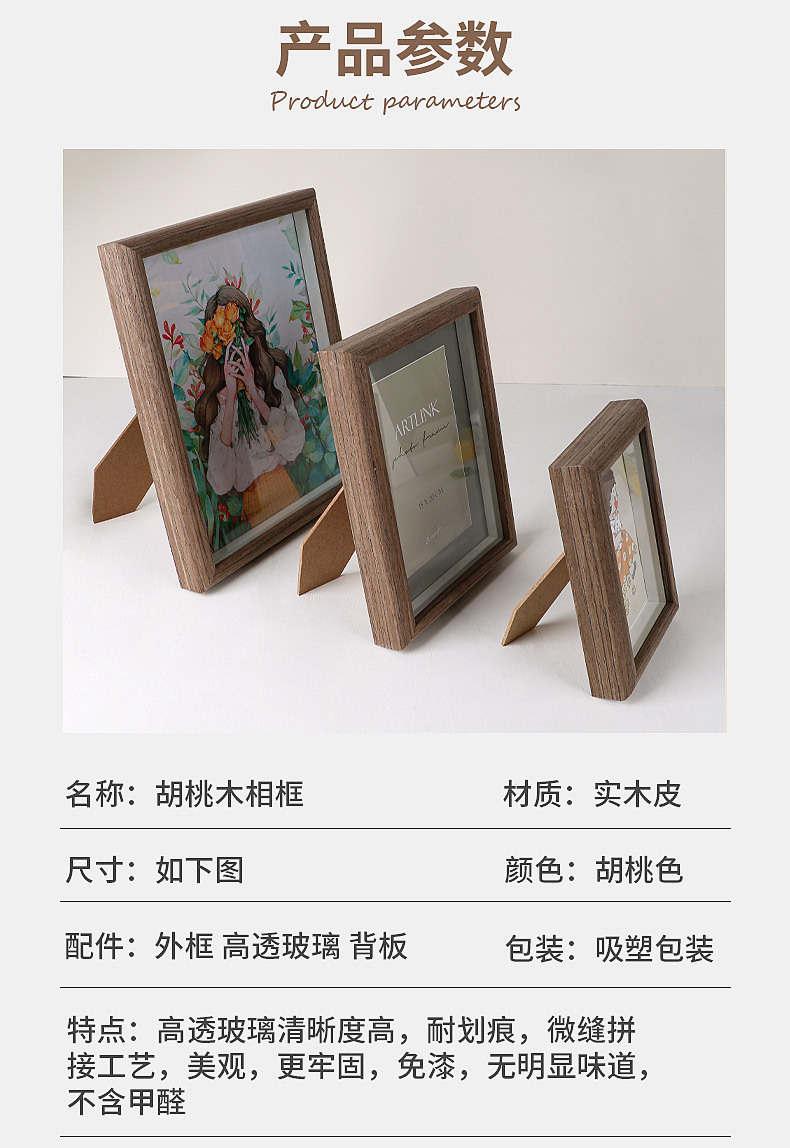 相框摆台实木结婚照桌面装饰品画框婚纱照挂墙上6/8寸胡桃木摆件详情2