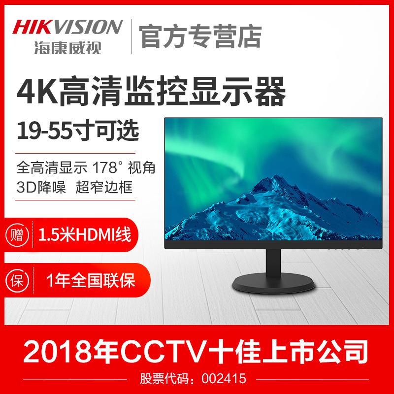 hikvision hd lcd monitor 4k supervision screen display 22/28/43/50 inch ds-d5043uq