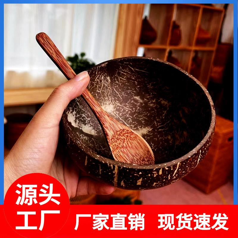 natural coconut shell charcoal bowl southeast asia vietnam coconut shell bowl factory wooden spoon hainan old coconut bowl spoon set sad bowl