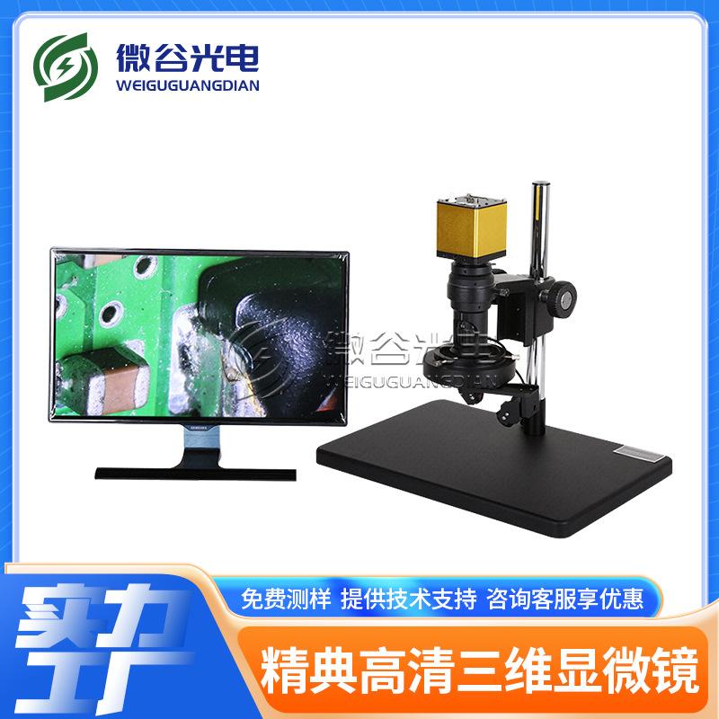 micro valley manual 3d microscope 2d/3d switching microscope hd microscope hl200sdsw