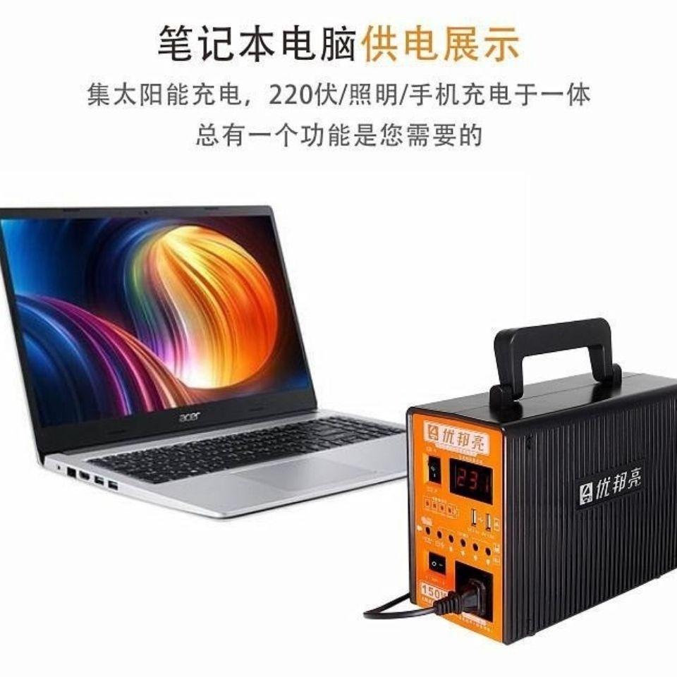 solar generator 220v150w output household outdoor multi-function photovoltaic power generation system power supply youbang liang Item Picture