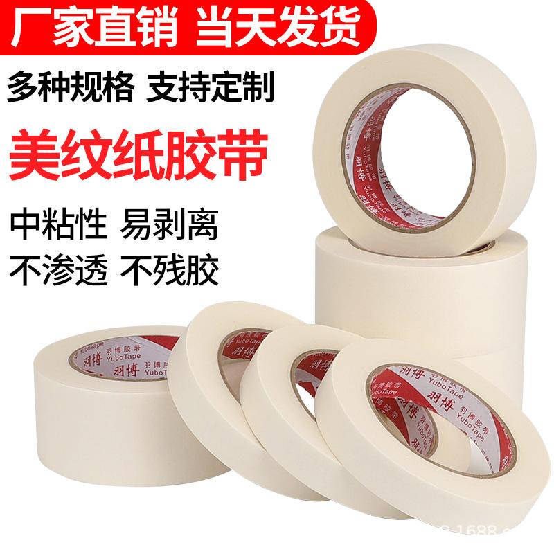 white high adhesive masking tape paper adhesive tape decoration spray paint cover art student single-sided textured paper masking tape and paper adhesive tape full figure