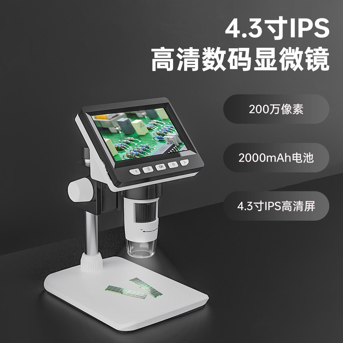 4.3-inch screen hd 2 million microscope 1000x electron microscope children's mobile phone maintenance industrial microscope