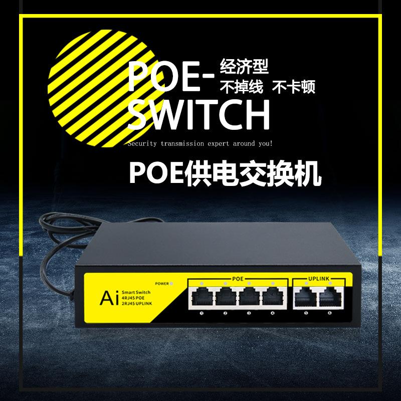 100 m 6-port/10-port standard poe switch 4+2gb poe switch 8 + 2poe switch