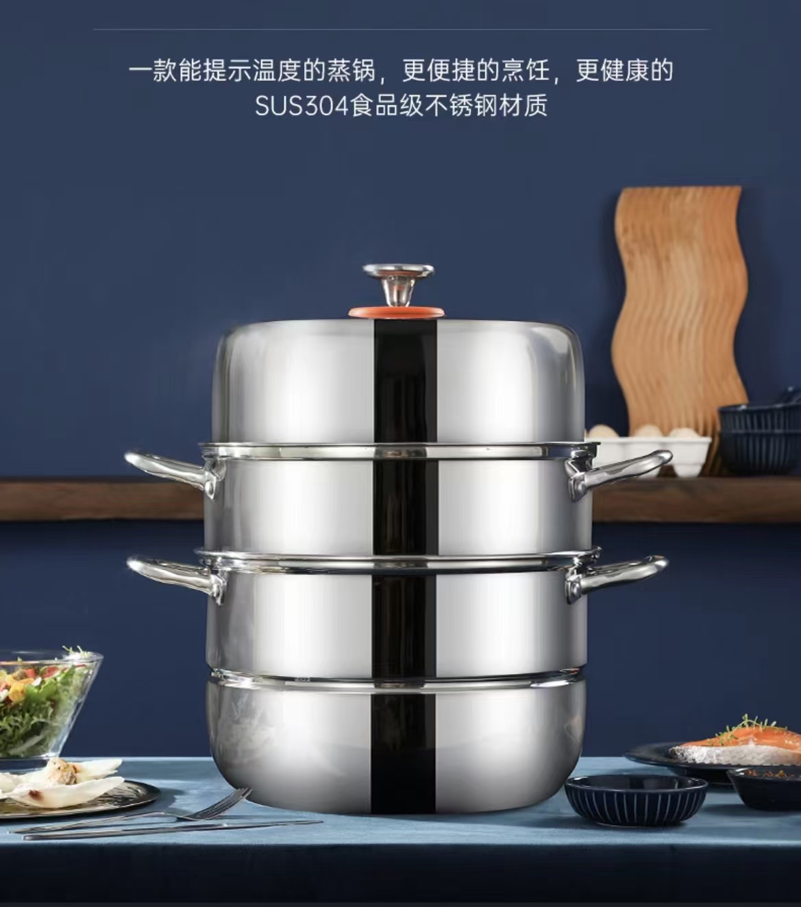 不锈钢蒸锅