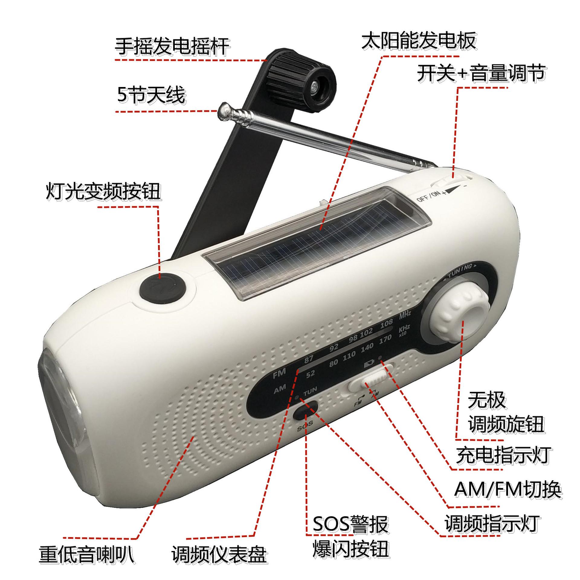 factory direct sales multi-functional outdoor sos emergency torch solar energy radio of power generator wb weather broadcast Specification drawing