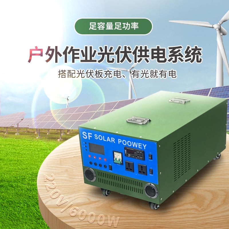 20419 Outdoor Solar Generator Household Power Generation System 3000W off-Grid Generator Photovoltaic Power Generation 5kW Specification drawing