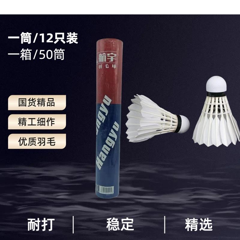 2024 hangyu resistant to playing badminton white duck feather shuttlecock 12 pcs training in stock wholesale for students and beginners full figure