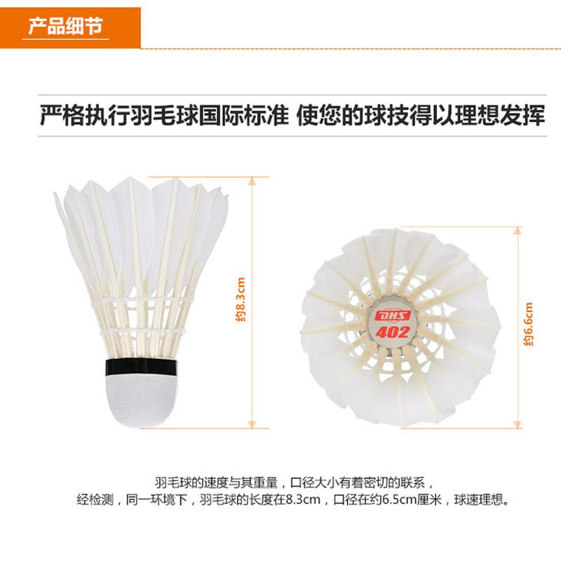 red double happiness badminton wholesale indoor and outdoor durable 6 pcs 12 pcs composite ball head badminton shuttlecock Specification drawing
