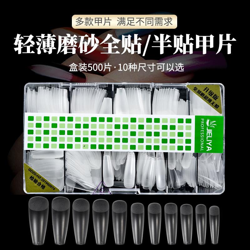 foreign trade frosted nail art 500/boxed nail art patch seamless wear nail free carving grinding fake nail nail art piece wholesale
