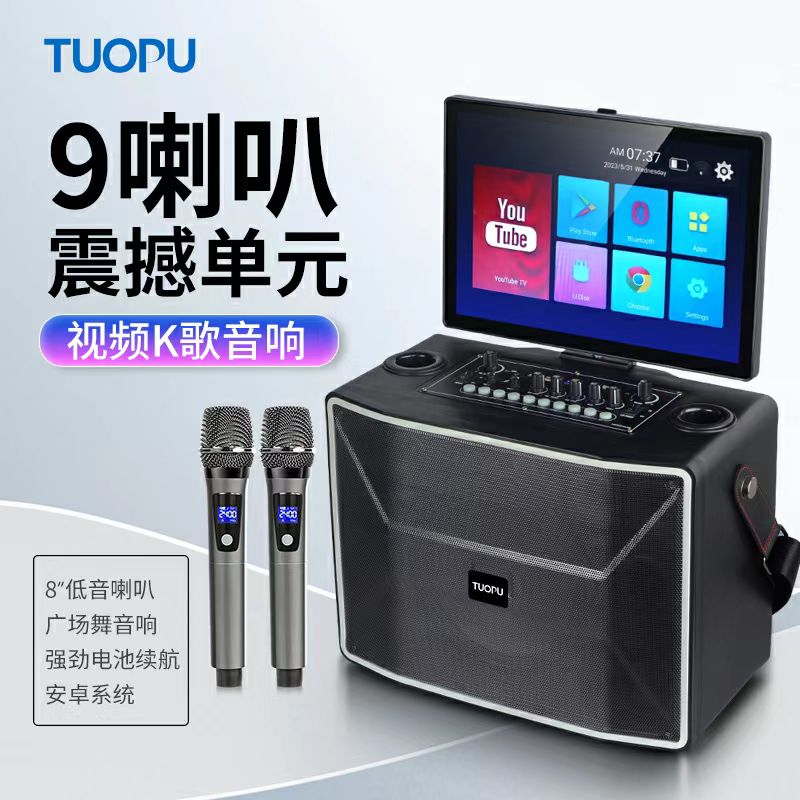 Trolley Box, Stereo, Bluetooth Speaker, Touch Screen, Network Speaker Bluetooth Speaker, undefined