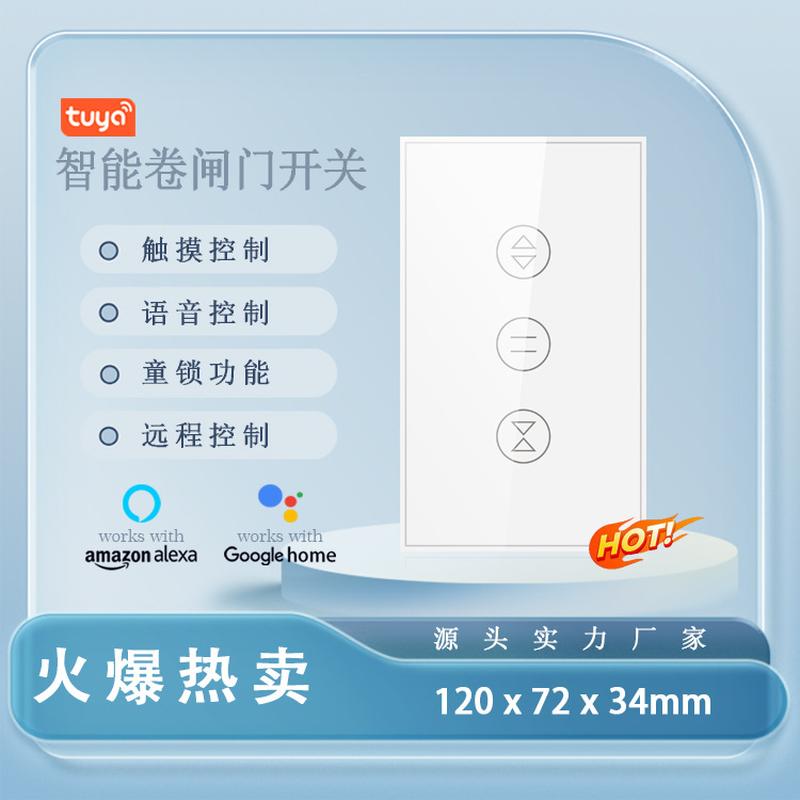 american standard smart roller shutter switch graffiti smart garage door switch wifi wireless smart shutter door switch