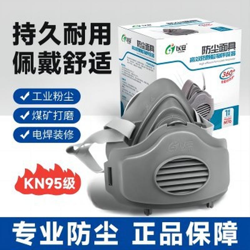 gas mask anti-formaldehyde odor decoration spray paint polishing chemical gas pesticide industrial dust protective mask details Picture
