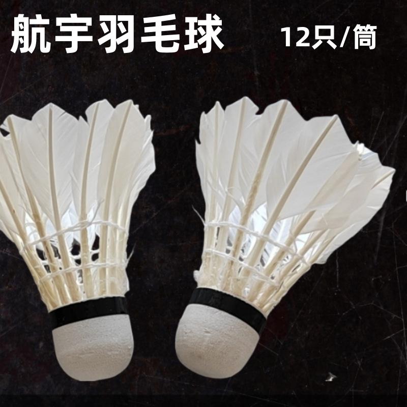 2024 hangyu resistant to playing badminton white duck feather shuttlecock 12 pcs training in stock wholesale for students and beginners details Picture