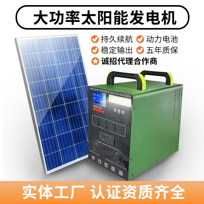 20419 Outdoor Solar Generator Household Power Generation System 3000W off-Grid Generator Photovoltaic Power Generation 5kW full figure