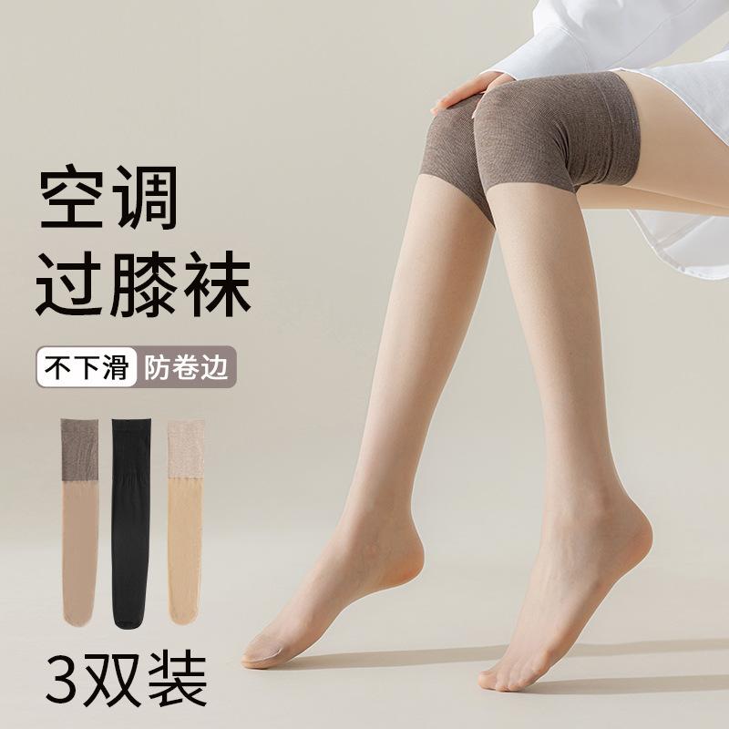 summer air-conditioning kneecap stockings stockings stockings cored silk anti-snagging non-silk cold leggings sexy high tube knee socks full figure